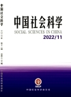 Numéro 11, 2022, Sciences sociales de Chine