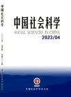 Numéro 4, 2023, Sciences sociales de Chine
